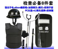 安保器材经营